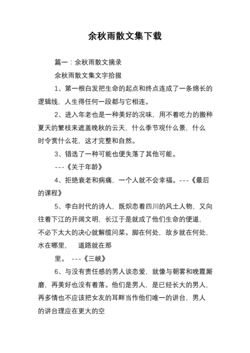 经典短文文章（经典的短文小说）-图2