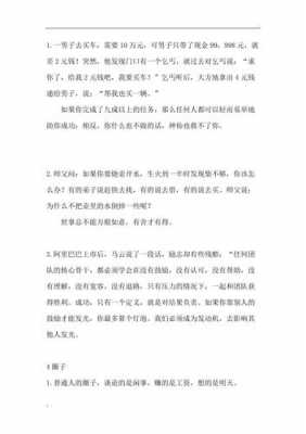 励志美文故事短文（励志故事短篇）-图1