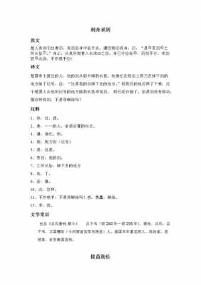 短文言文（交友小故事50字简短文言文）-图2