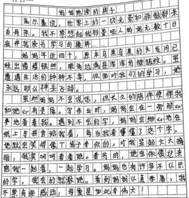 陪读的短文800字（陪读的短文800字作文）-图2