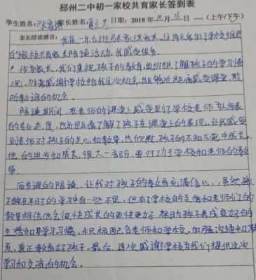 陪读的短文800字（陪读的短文800字作文）-图3