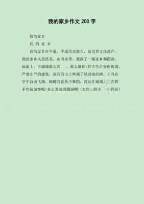 关于故乡的短文（关于故乡的小短文）-图2