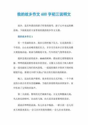 关于故乡的短文（关于故乡的小短文）-图3