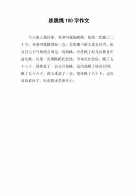 一百字以内的短文（一百字以内的小短文）-图2