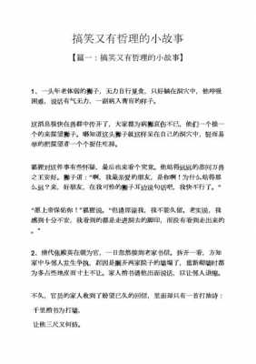 关于事情的小短文（关于事的片段）-图3