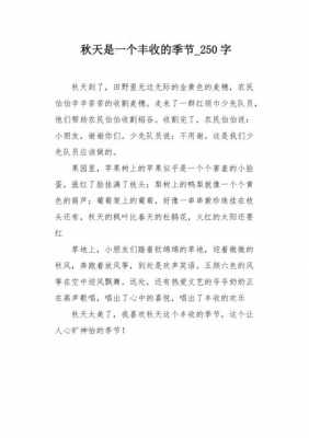 丰收的景象短文（丰收的情景作文）-图1