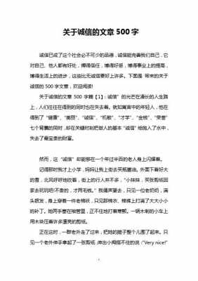 诚与忠的短文（忠与诚的关系）-图2