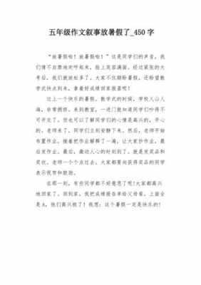 放暑假了短文（放暑假了写一篇作文）-图2