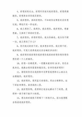 好想媳妇的短文（好想媳妇的短文句子）-图1