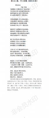 短文从声腔（从课文中摘抄表示声音的词,读一读,照样子说一说）-图3