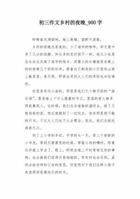 乡村教师的短文（乡村教师的短文500字）-图2