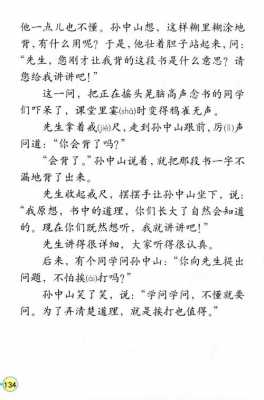 读了这篇短文你懂得了什么（读了这篇课文你懂得了什么）-图1