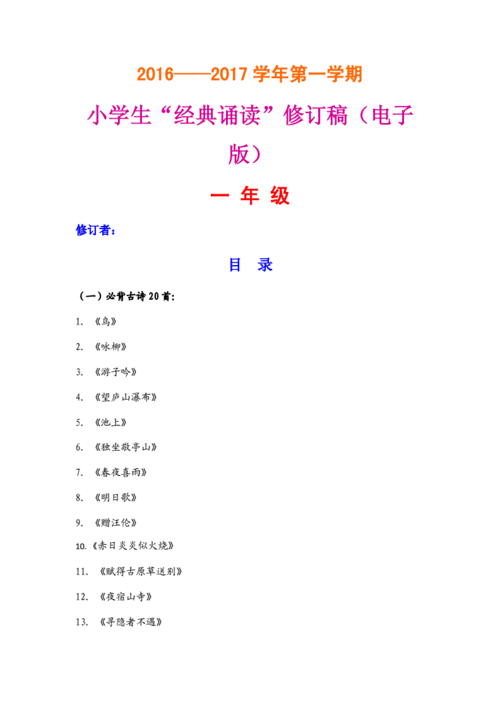 儿童优秀背诵小短文（儿童背诵的经典）-图1