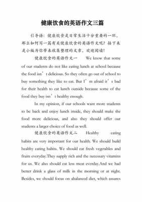 关于食物英语短文（关于食物的英语短文,不少于80个单词）-图2