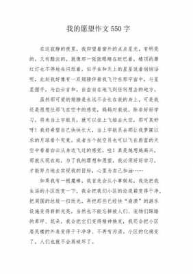 放学后的愿望短文（放学后我的愿望一年级）-图3