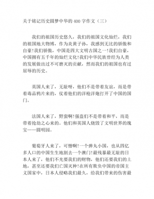 铭记历史小短文（铭记历史的小故事）-图3