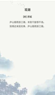 庐山烟雨阅读短文（庐山烟雨阅读题及答案）-图3