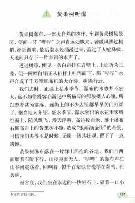 听瀑阅读短文（听瀑布的声音心情好多了句子）-图1