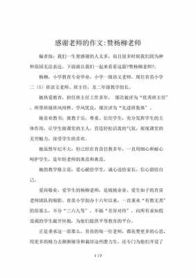 赞杨柳短文（赞杨柳的阅读短文）-图3