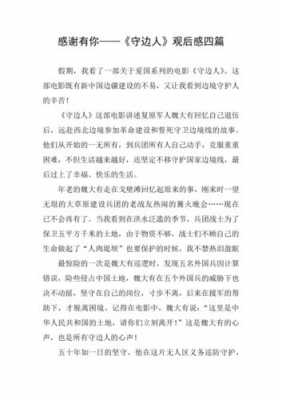 新型电影短文（关于新电影）-图2