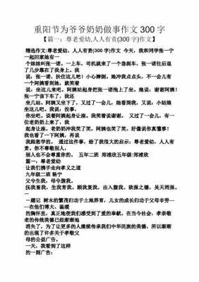 阅读短文爷爷作文（爷爷短文阅读理解答案）-图3