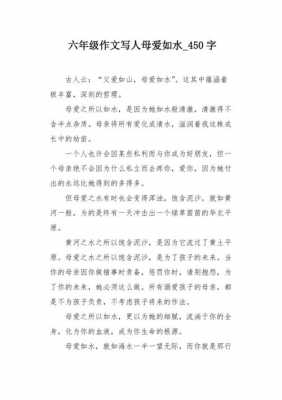 母爱如水短文分析（母爱如水的接下来一句）-图3