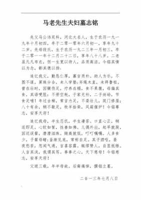 什么铭的短文（什么什么铭一个小短文）-图1