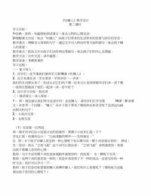 阅读短文吹糖人（吹糖人阅读短文答案）-图2