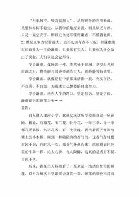 睡莲短文概括（睡莲的阅读与答案）-图1