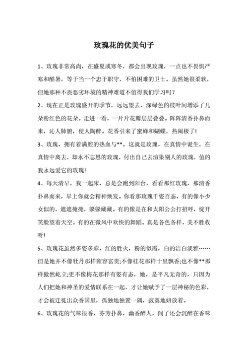 摘抄花卉的短文（摘抄花的句子短句）-图3