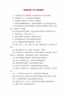 生活珍惜放弃短文（珍惜与放弃）-图3