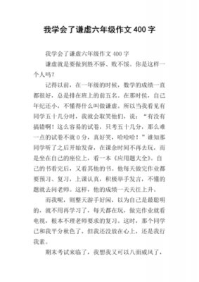 谦虚的小短文（谦虚的文章）-图2