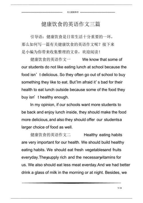 健康食物英文短文（健康食物英语短文）-图3