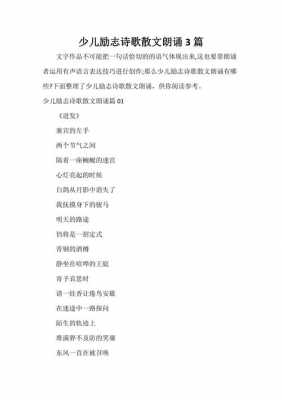 少儿短文阅读散文（少儿朗读散文）-图2