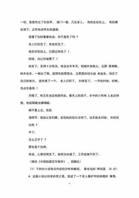 莲池阅读短文（莲池老人阅读）-图3