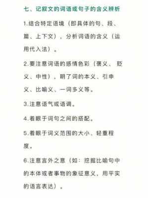 语文短文阅读答题技巧（语文短文阅读答题技巧与方法）-图3