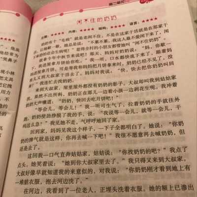 退休后的短文（退休后的段子）-图2