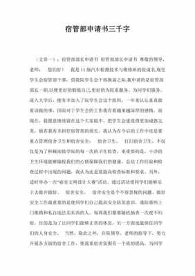 三千字短文（三千字左右）-图3