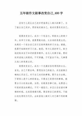 改变自己短文（改变自己优秀文章）-图3