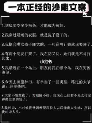 网络屎的短文（网络段子文案）-图3