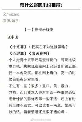 悬疑的简短文字（悬疑的简短文字描述）-图1