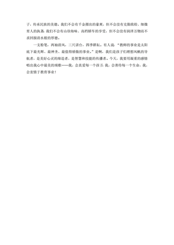 真爱无言这篇短文（真爱无言的理解）-图3