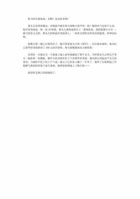 真爱无言这篇短文（真爱无言的理解）-图2