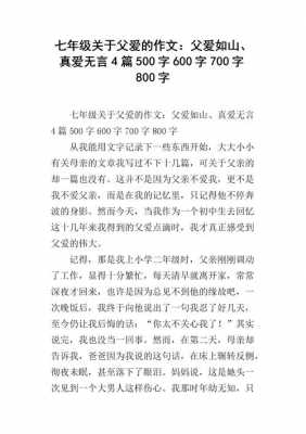 真爱无言这篇短文（真爱无言的理解）-图1