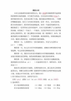 唱歌不用嘴短文答案（唱歌不用嘴我还会从什么角度提出问题）-图3