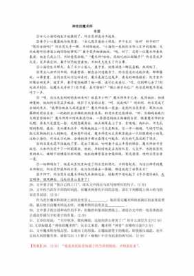 初中阅读理解短文（初中阅读理解范文及答案）-图2