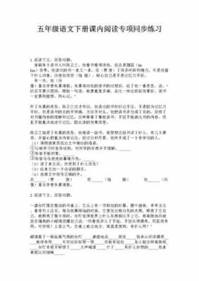 围城短文阅读题（围城语文阅读题）-图3