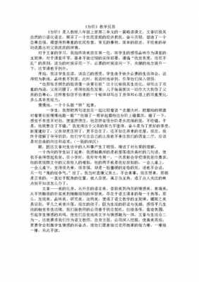 渴望的略读短文（渴望告诉读者什么）-图3