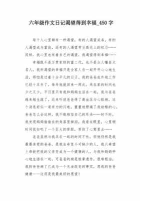 渴望的略读短文（渴望告诉读者什么）-图2