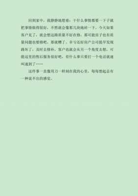 筑路工人的小短文（筑路工人的贡献）-图3